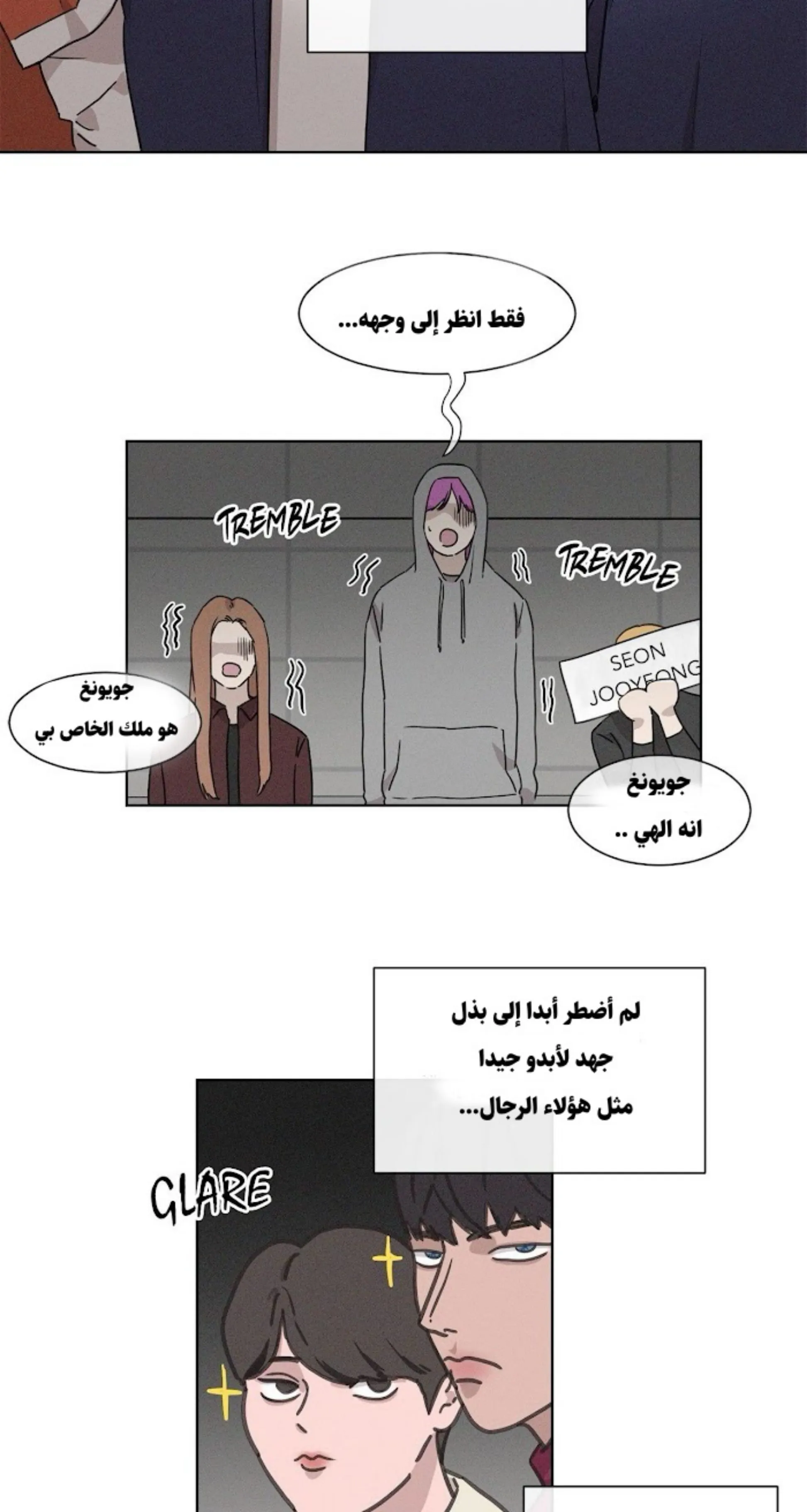 ملك الطبخ في الحياة – الفصل 1 page 27